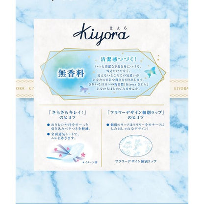 ソフィＫｉｙｏｒａ無香料７２枚 【 ユニ・チャーム（ユニチャーム） 】 【 生理用品 】