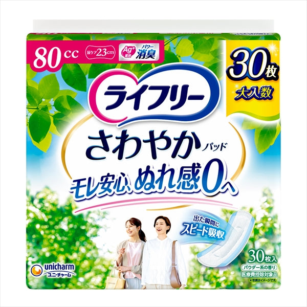 ライフリーさわやかパッド中量用３０枚 【 ユニ・チャーム（ユニチャーム） 】 【 生理用品 】