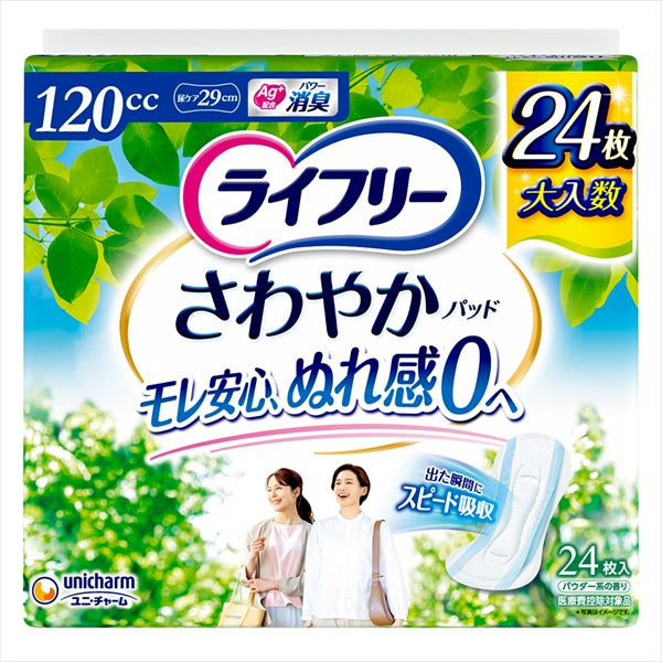 ライフリーさわやかパット多い時でも安心用２４枚入 【 ユニ・チャーム（ユニチャーム） 】 【 生理用品 】