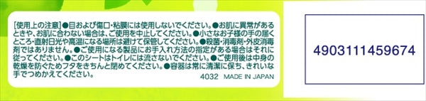 シルコットノンアルコール除菌詰替え４３枚×３個パック 【ユニ・チャーム】 【ウェットティッシュ】