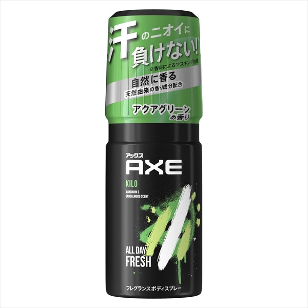 アックス　フレグランス　ボディスプレー　キロ