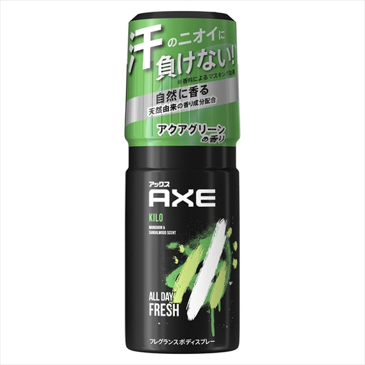 アックス　フレグランス　ボディスプレー　キロ