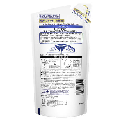 ダヴ モイスチヤーケア コンデイシヨナー 詰替用 ３５０Ｇ 【コンディショナー・リンス】
