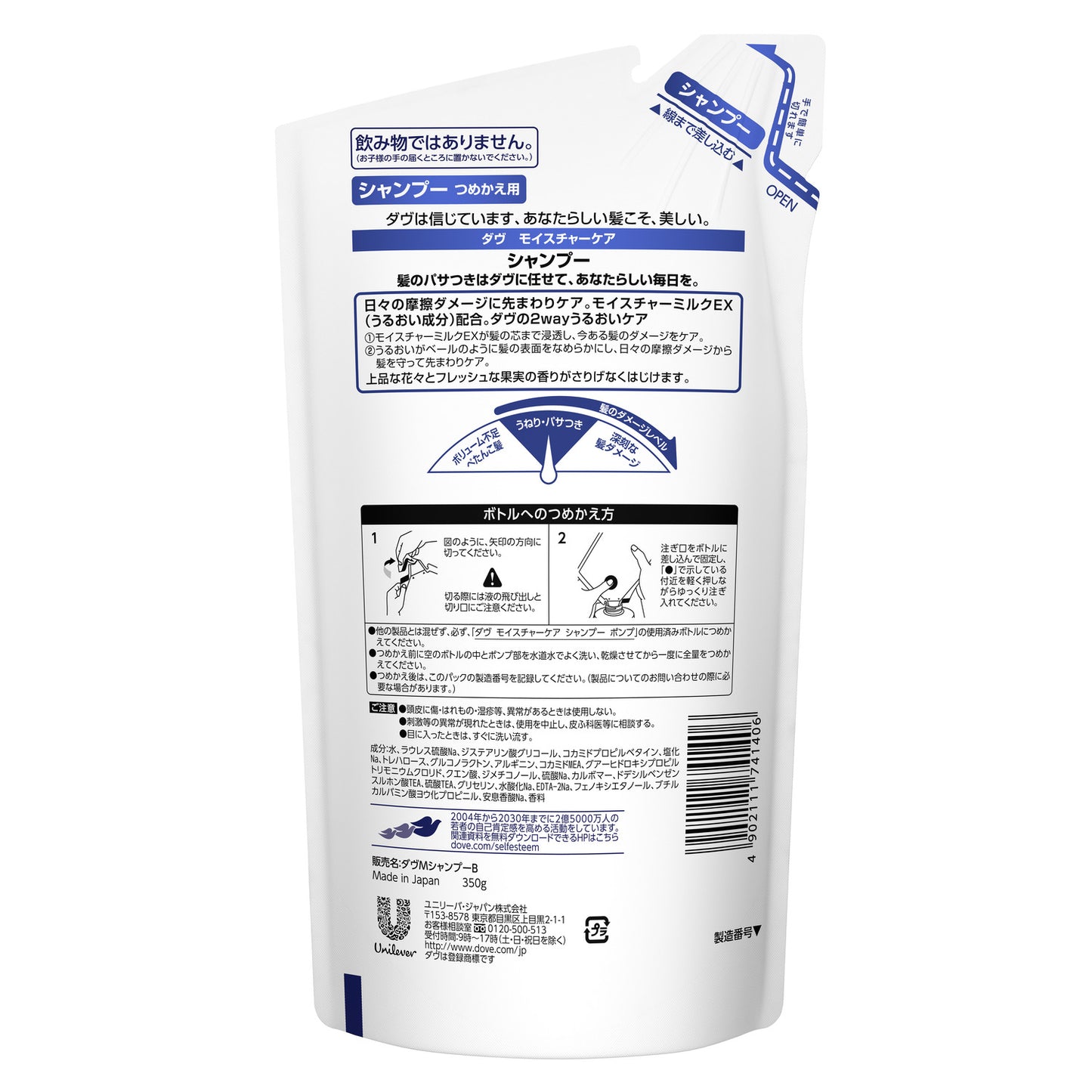 ダヴ　モイスチヤーケア　シヤンプー　つめかえ用　３５０Ｇ 【 ユニリーバ 】 【 シャンプー 】