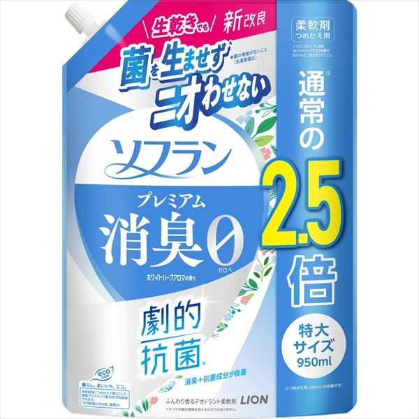 ソフラン　プレミアム消臭　ホワイトハーブアロマの香り　つめかえ用特大　９５０ｍｌ 【 ライオン 】