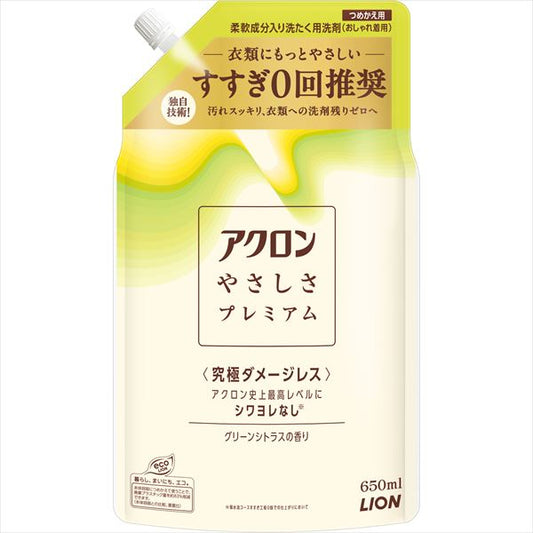 アクロンやさしさプレミアム　グリーンシトラスの香り　つめかえ用 【ライオン】 【衣料用洗剤】