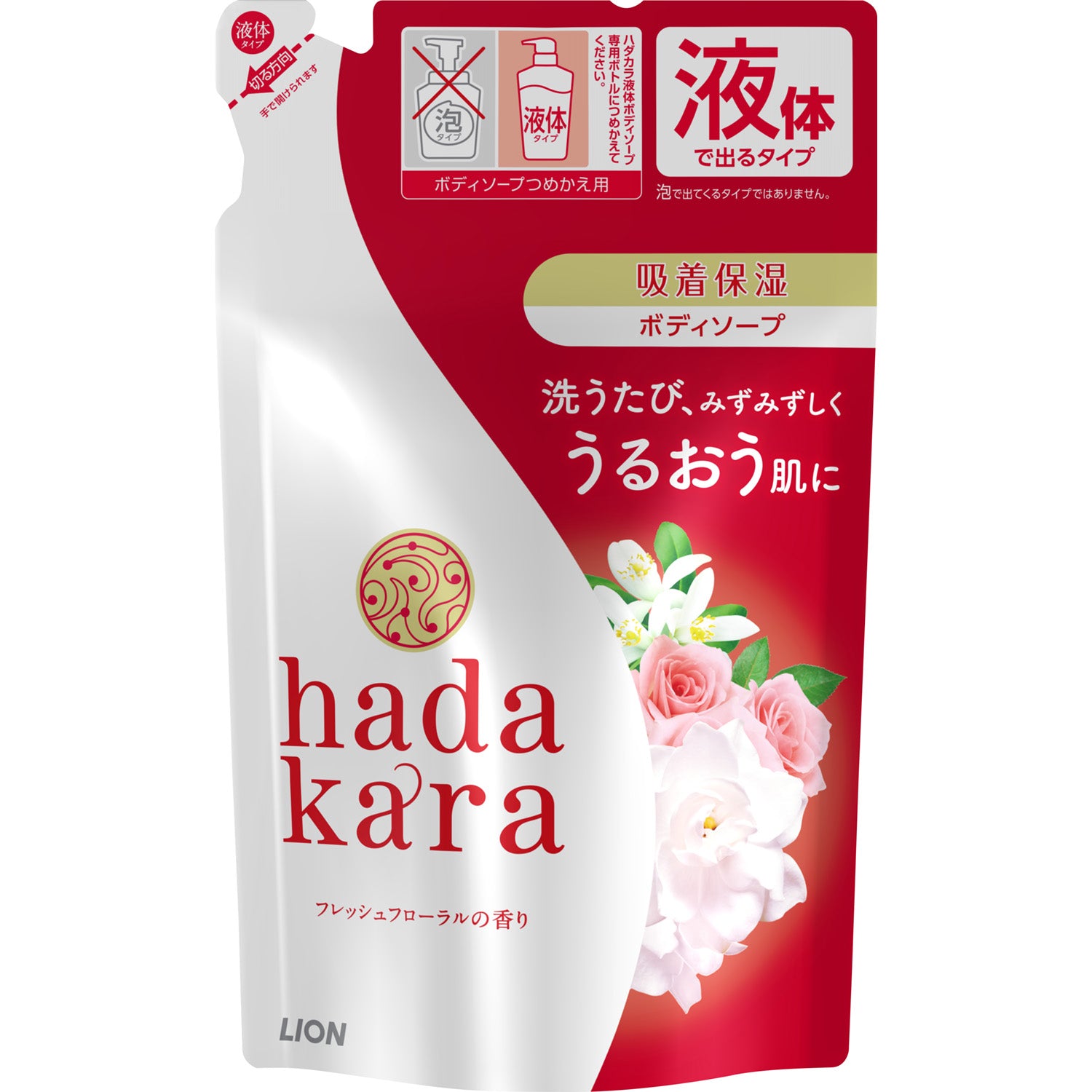 ｈａｄａｋａｒａボディーソープ　フローラルブーケの香り　詰め替え 【 ライオン 】 【 ボディソープ 】