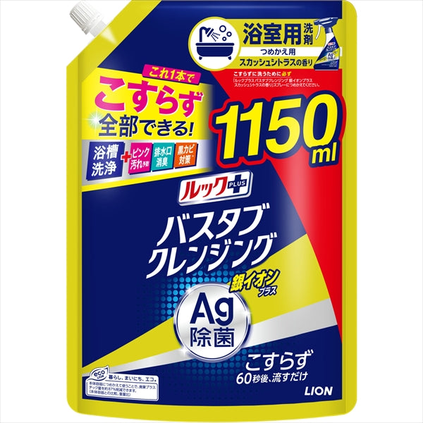 ルックプラス　バスタブクレンジング　銀イオンプラス　スカッシュシトラスの香り　つめかえ用特大サイズ