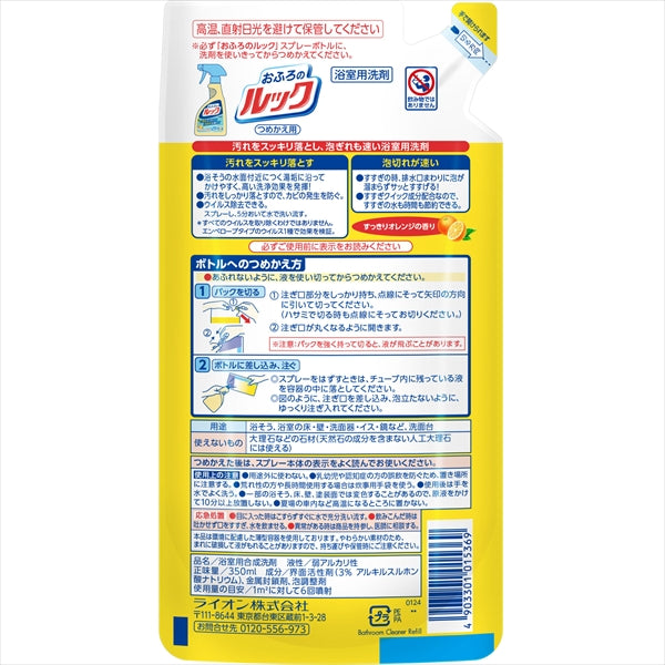 おふろのルック　つめかえ用３５０ｍｌ 【 ライオン 】 【 住居洗剤・お風呂用 】
