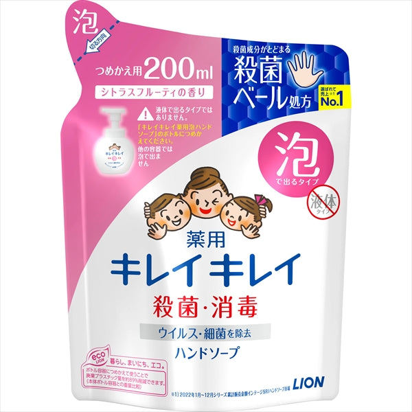 キレイキレイ　薬用泡ハンドソープ　つめかえ用２００ｍｌ 【 ライオン 】 【 ハンドソープ 】