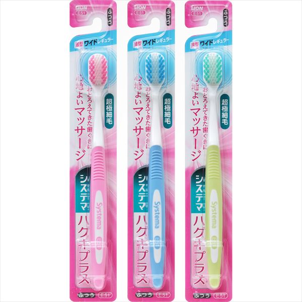 システマ　ハグキプラスハブラシ　ワイドヘッド　ふつう 【 ライオン 】 【 歯ブラシ 】