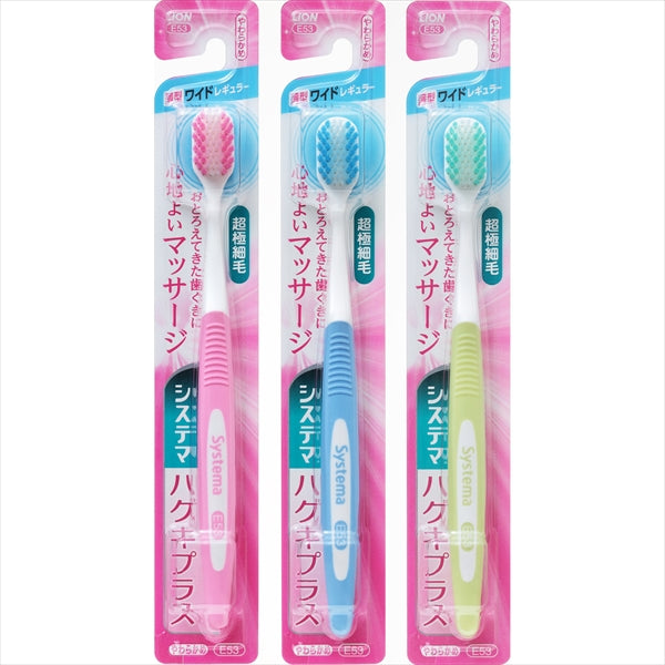 システマハグキプラスハブラシ　ワイドヘッド　やわらかめ 【 ライオン 】 【 歯ブラシ 】