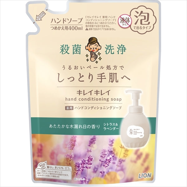 キレイキレイ　薬用ハンドコンディショニングソープ　あたたかな木漏れ日の香り　詰替用
