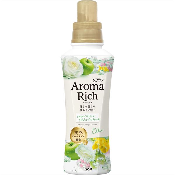 ソフラン　アロマリッチ　エリー　本体　４８０ｍｌ 【 ライオン 】 【 衣料用洗剤 】
