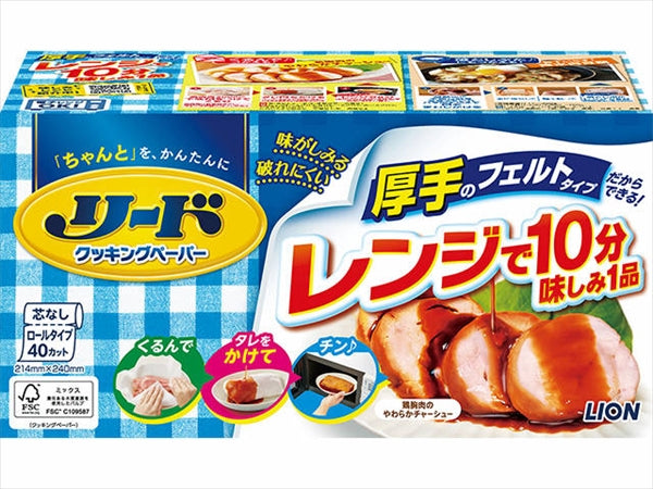 【販売終了】リードクッキングペーパー　レギュラー 【 ライオン 】 【 台所用品 】