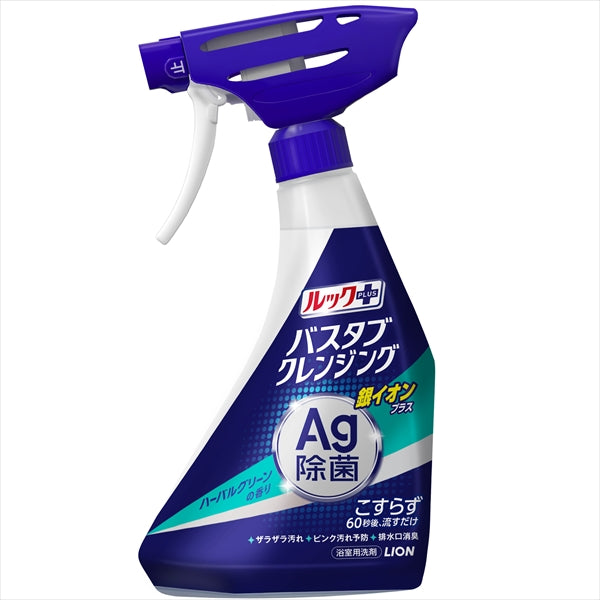 ルックプラス バスタブクレンジング 銀イオンプラス 本体 500ml 【 ライオン 】 【 住居洗剤・お風呂用 】