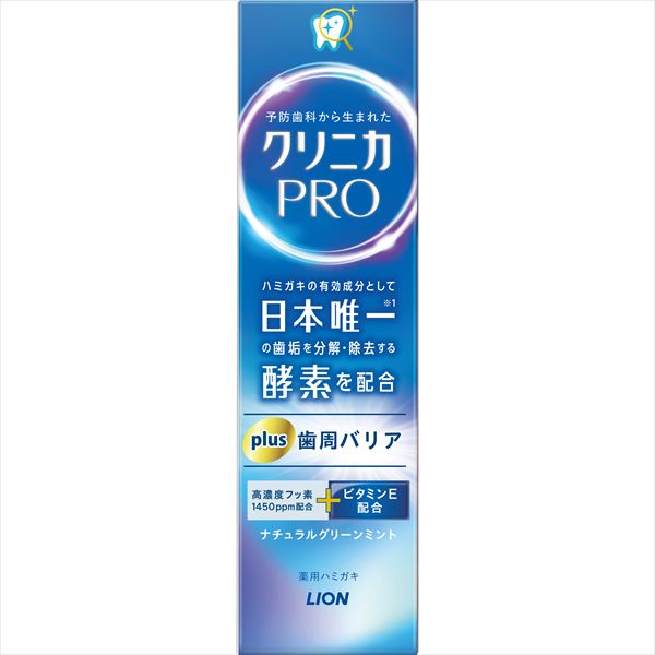 クリニカＰＲＯ　ｐｌｕｓ　歯周バリア　ハミガキ 【 ライオン 】 【 歯磨き 】