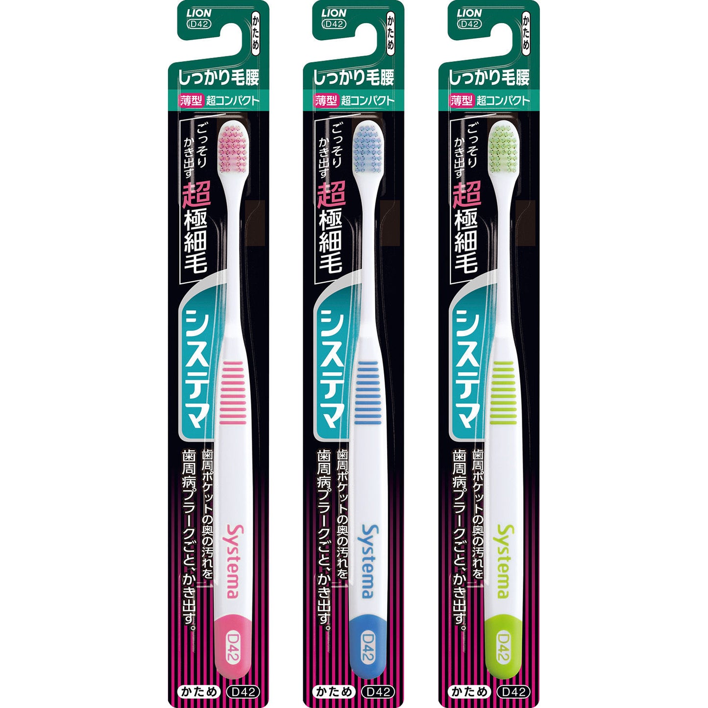 システマハブラシ　しっかり毛腰タイプ　超コンパクト　かため 【 ライオン 】 【 歯ブラシ 】