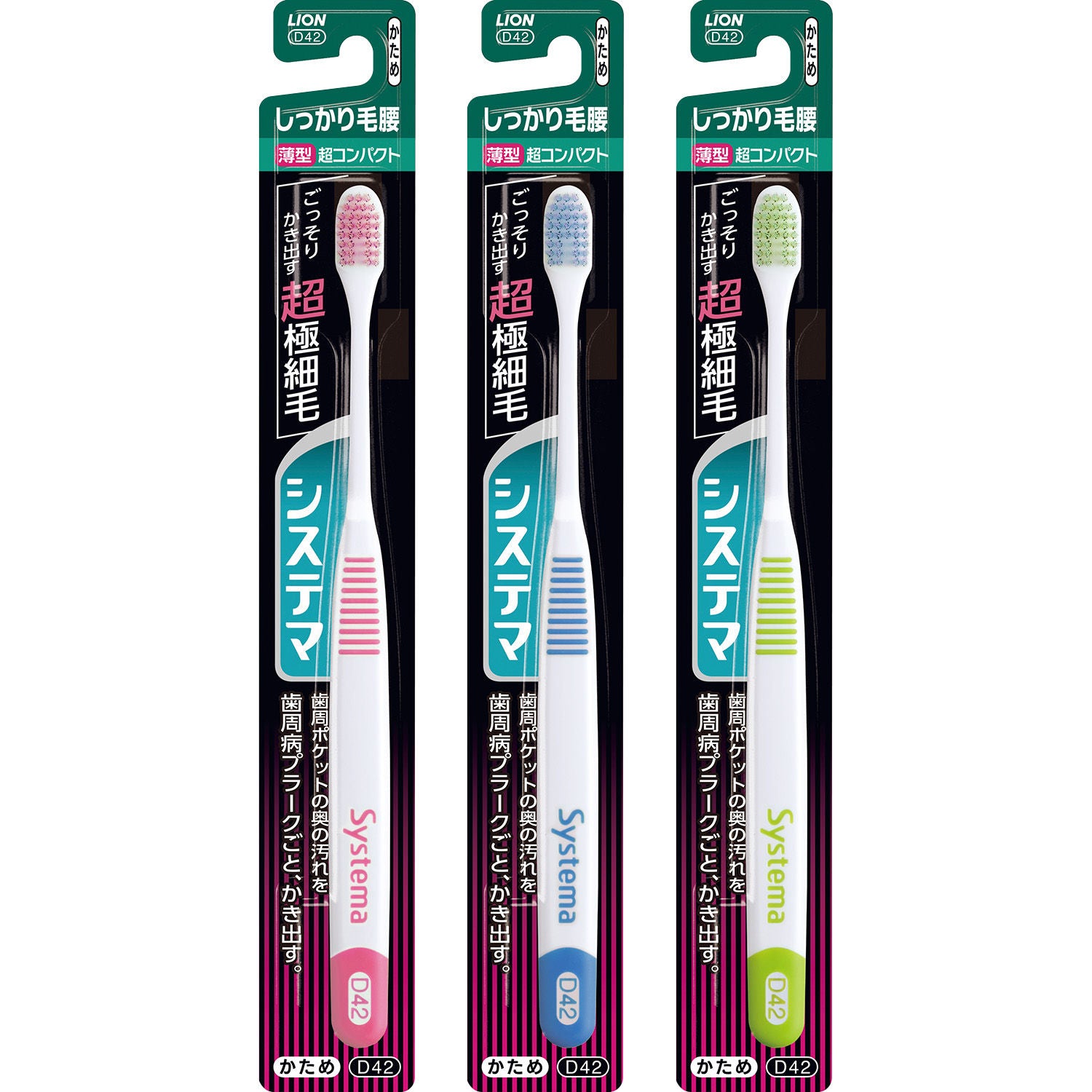 システマハブラシ　しっかり毛腰タイプ　超コンパクト　かため 【 ライオン 】 【 歯ブラシ 】