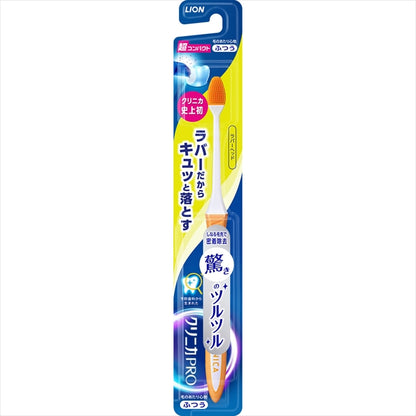 クリニカＰＲＯハブラシ　ラバーヘッド　超コンパクト　ふつう 【 ライオン 】 【 歯ブラシ 】