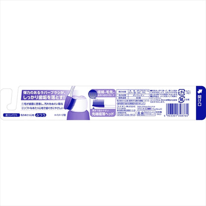 クリニカＰＲＯハブラシ　ラバーヘッド　超コンパクト　ふつう 【 ライオン 】 【 歯ブラシ 】