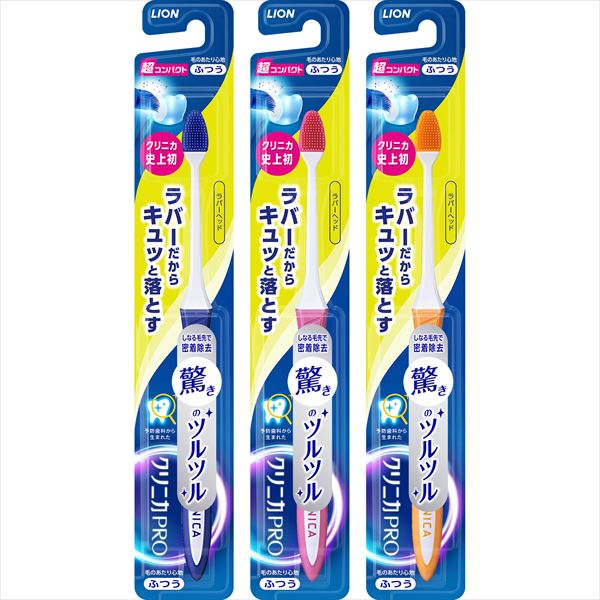 クリニカＰＲＯハブラシ　ラバーヘッド　超コンパクト　ふつう 【 ライオン 】 【 歯ブラシ 】