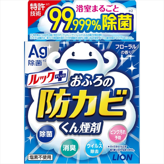 ルックおふろの防カビくん煙剤５ｇ 【 ライオン 】 【 住居洗剤・お風呂用 】
