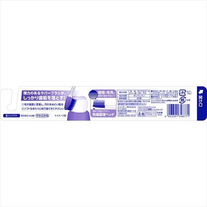 クリニカＰＲＯハブラシ　ラバーヘッド　超コンパクト　やわらかめ 【 ライオン 】 【 歯ブラシ 】