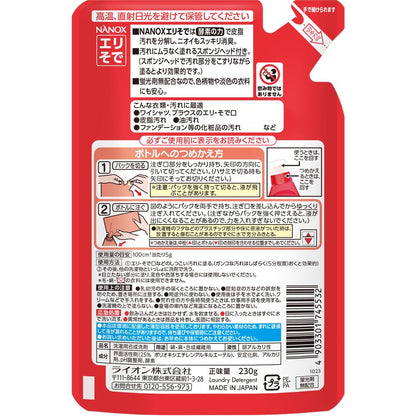 トップ　ＮＡＮＯＸ（ナノックス）エリそで用　つめかえ用　２３０Ｇ【 ライオン 】 【 衣料用洗剤 】