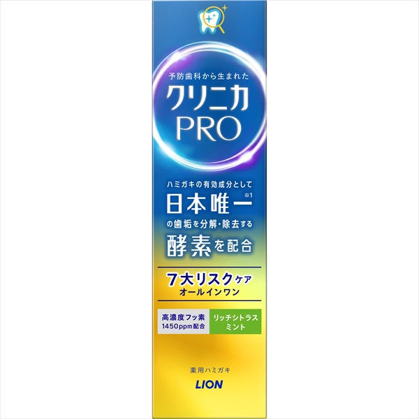 クリニカＰＲＯオールインワンハミガキ　リッチシトラスミント　９５ｇ 【 ライオン 】 【 歯磨き 】