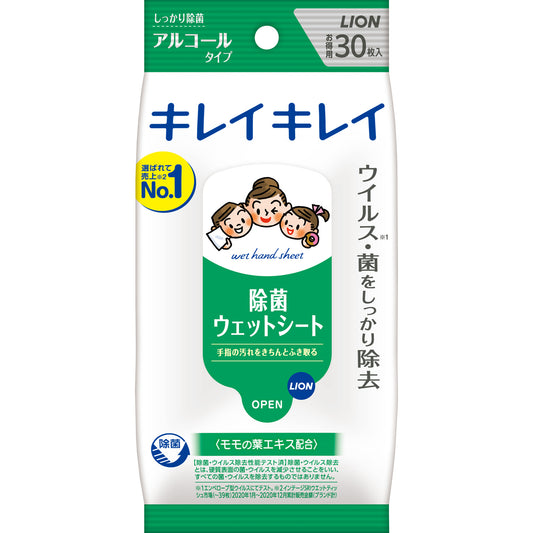 キレイキレイ　お手ふきウェットシート　アルコールタイプ　３０枚 【 ウェットティッシュ 】