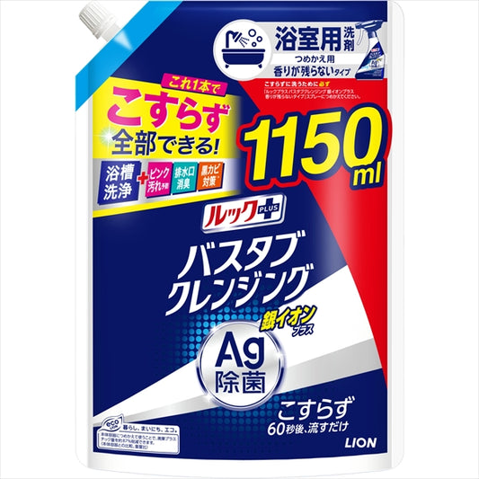ルックプラス　バスタブクレンジング銀イオンプラス　香りが残らないタイプ　つめかえ用特大サイズ