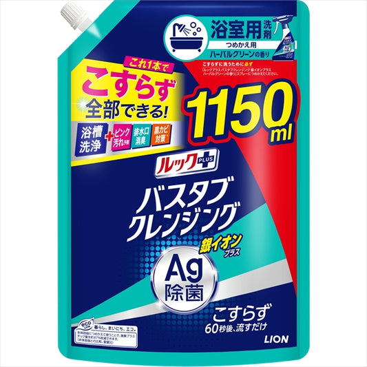 ルックプラス　バスタブクレンジング銀イオンプラス　つめかえ用特大サイズ 【 ライオン 】