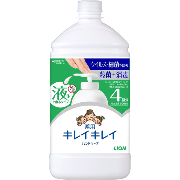 キレイキレイ　薬用液体ハンドソープ　詰替用特大サイズシトラスフルーテイ 【 ハンドソープ 】
