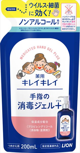 キレイキレイ薬用手指の消毒ジェルプラス　つめかえ用 【 ライオン 】 【 消毒用アルコール 】