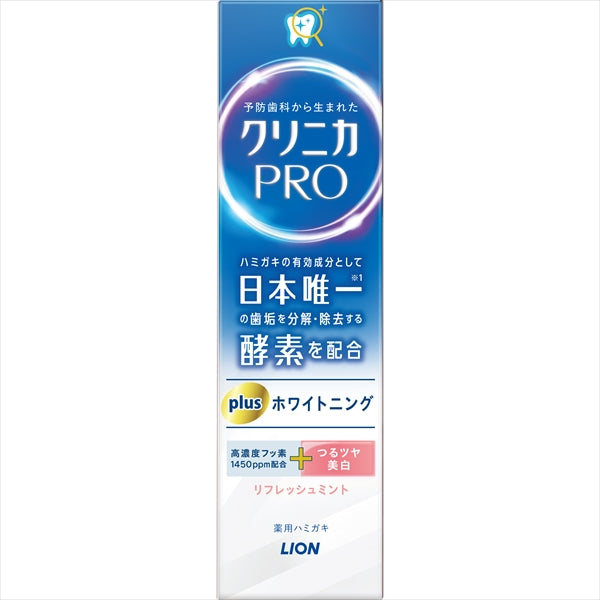 クリニカＰＲＯホワイトニングハミガキ　リフレッシュミント　９５ｇ 【 ライオン 】 【 歯磨き 】
