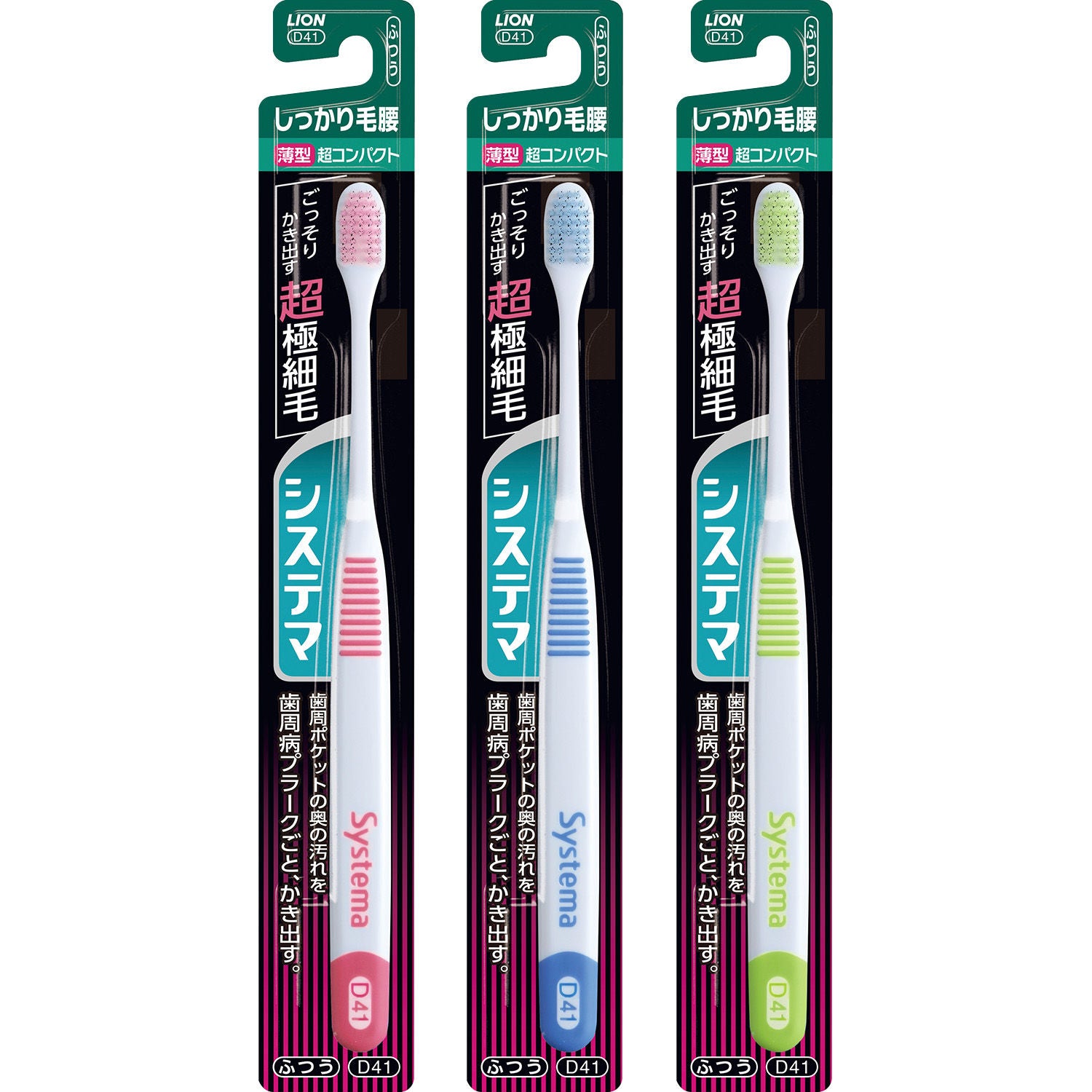 システマハブラシ　しっかり毛腰タイプ　超コンパクト　ふつう 【 ライオン 】 【 歯ブラシ 】