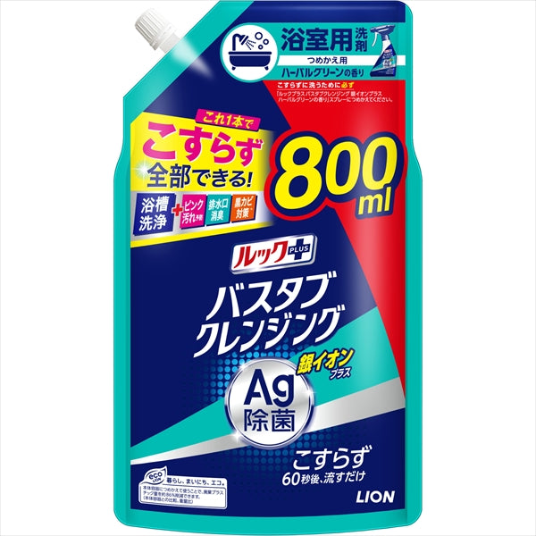 ルックプラス バスタブクレンジング 銀イオンプラス つめかえ用大サイズ 800ml  【 住居洗剤・お風呂用 】