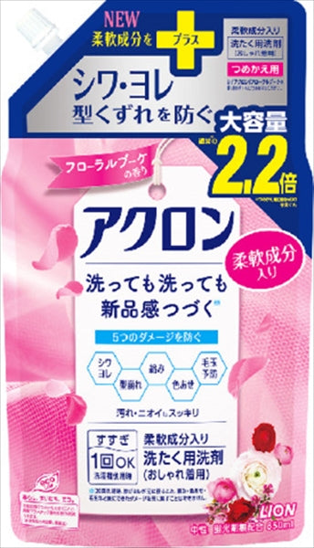 アクロンフローラルブーケの香り　つめかえ用大　８５０ｍｌ 【 ライオン 】 【 衣料用洗剤 】