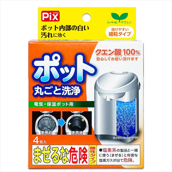 ポット丸ごと洗浄剤　４錠入り 【 ライオンケミカル 】 【 食器用洗剤・自然派 】