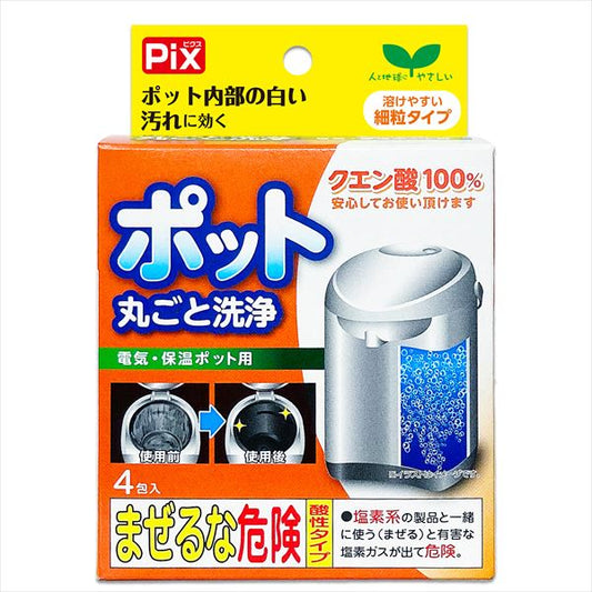 ポット丸ごと洗浄剤　４錠入り 【 ライオンケミカル 】 【 食器用洗剤・自然派 】