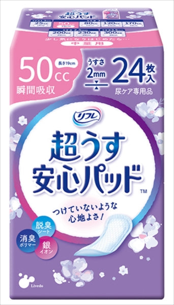 リフレ　安心パッド（ライト）２４枚 【 リブドゥコーポレーション 】 【 生理用品 】