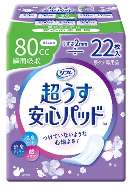 リフレ　安心パッド８０ＣＣ 【 リブドゥコーポレーション 】 【 生理用品 】