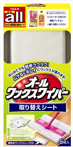 オール　ワックスワイパーシート　詰替え　５枚 【 リンレイ 】 【 フローリングシートクリーナー 】
