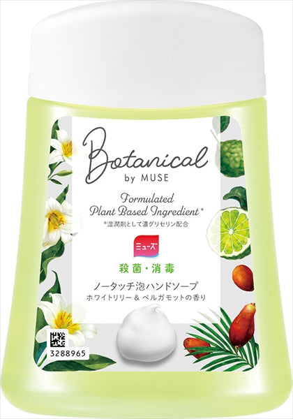 ミューズノータッチ付替ボトルボタニカルホワイト 【 レキットベンキーザー 】 【 ハンドソープ 】