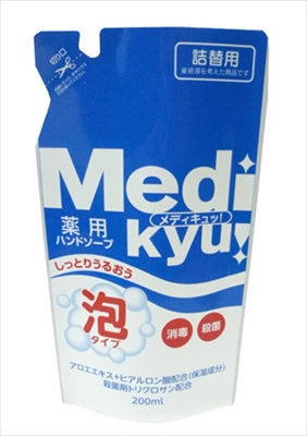薬用泡ハンドソープメディキュッ詰替用 【 ロケット石鹸 】 【 ハンドソープ 】