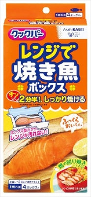 クックパー　レンジで焼き魚ボックス　1切れ用 【 旭化成ホームプロダクツ 】 【 台所用品 】