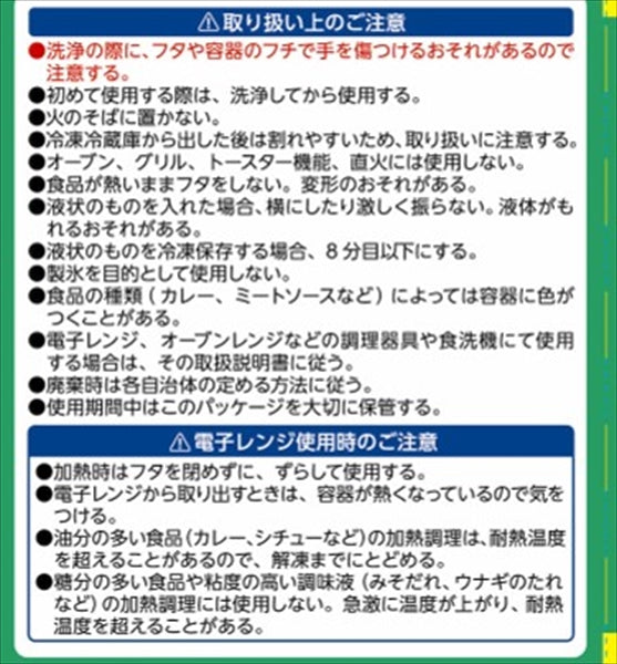 ジップロック　スクリューロック　(473ml) 【 旭化成ホームプロダクツ 】 【 保存容器 】