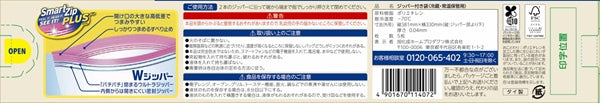 ジップロックスタイル ストレージバッグXL 5枚入 【 旭化成ホームプロダクツ 】 【 台所用品 】