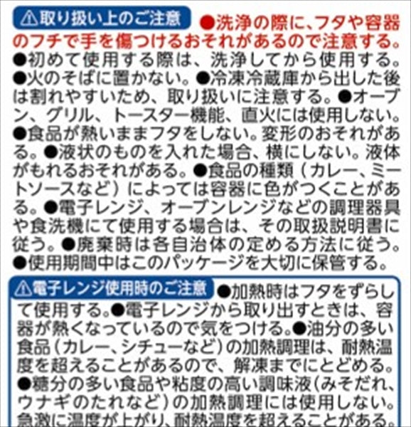 ジップロック　コンテナー　正方形１３０ｍｌ　４個入 【 旭化成ホームプロダクツ 】 【 台所用品 】